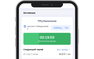 Интерфейс приложения на экране смартфона.