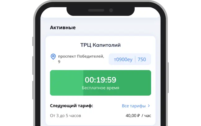 Интерфейс приложения на экране смартфона.